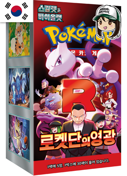 Korean Pokemon Booster Box The Glory of Team Rocket sv10 Scarlet & Violet authentic sealed KrystalKollectz 로켓단의 영광 포켓몬스터 Korean Pokemon Booster Boxes shop South Korea Korean Pokemon cards Destined Rivals Mewtwo 