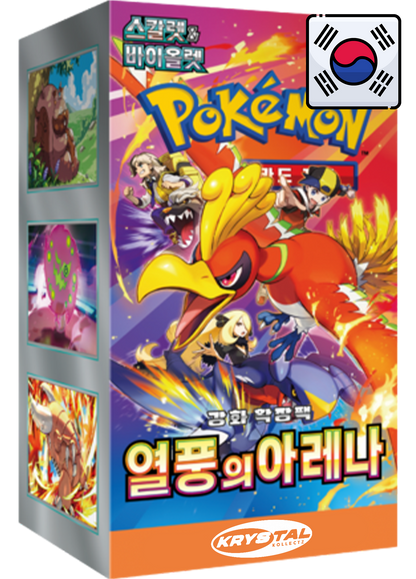 korean pokemon booster pack We just added boxes to the shop! These are a great way to open a full booster box for well under $100! All boxes pictured are $74.99 or less the White Flare Booster Box provides an exciting way to dive into the world of Pokmon cards. Heat Wave Arena - Pokemon