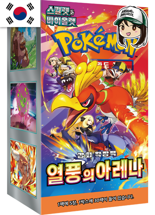 Heat Wave Arena Pokemon Korean Booster Box sv9a Scarlet & Violet KrystalKollectz Booster Pack 2025 열풍의 아레나