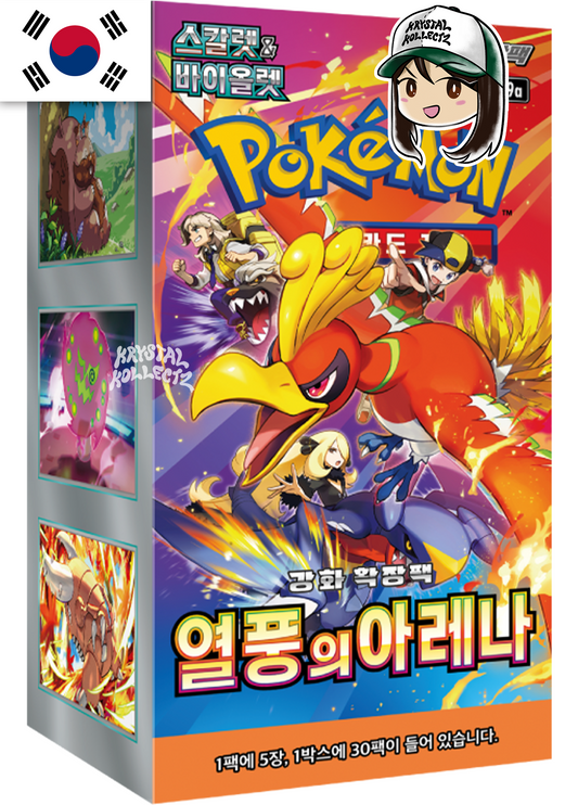 Heat Wave Arena Pokemon Korean Booster Box sv9a Scarlet & Violet KrystalKollectz Booster Pack 2025 열풍의 아레나