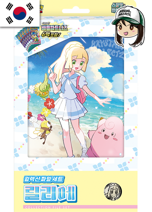 Lillie Pokemon Battle Partners South Korea version Korean KR KrystalKollectz 2025 Scarlet  Violet 배틀파트너즈 스칼렛&바이올렛 컬렉션 파일 세트 릴리에 Binder Set 