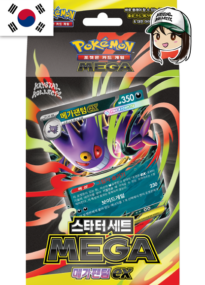 Mega Gengar ex - Pokemon Starter Deck - Korean