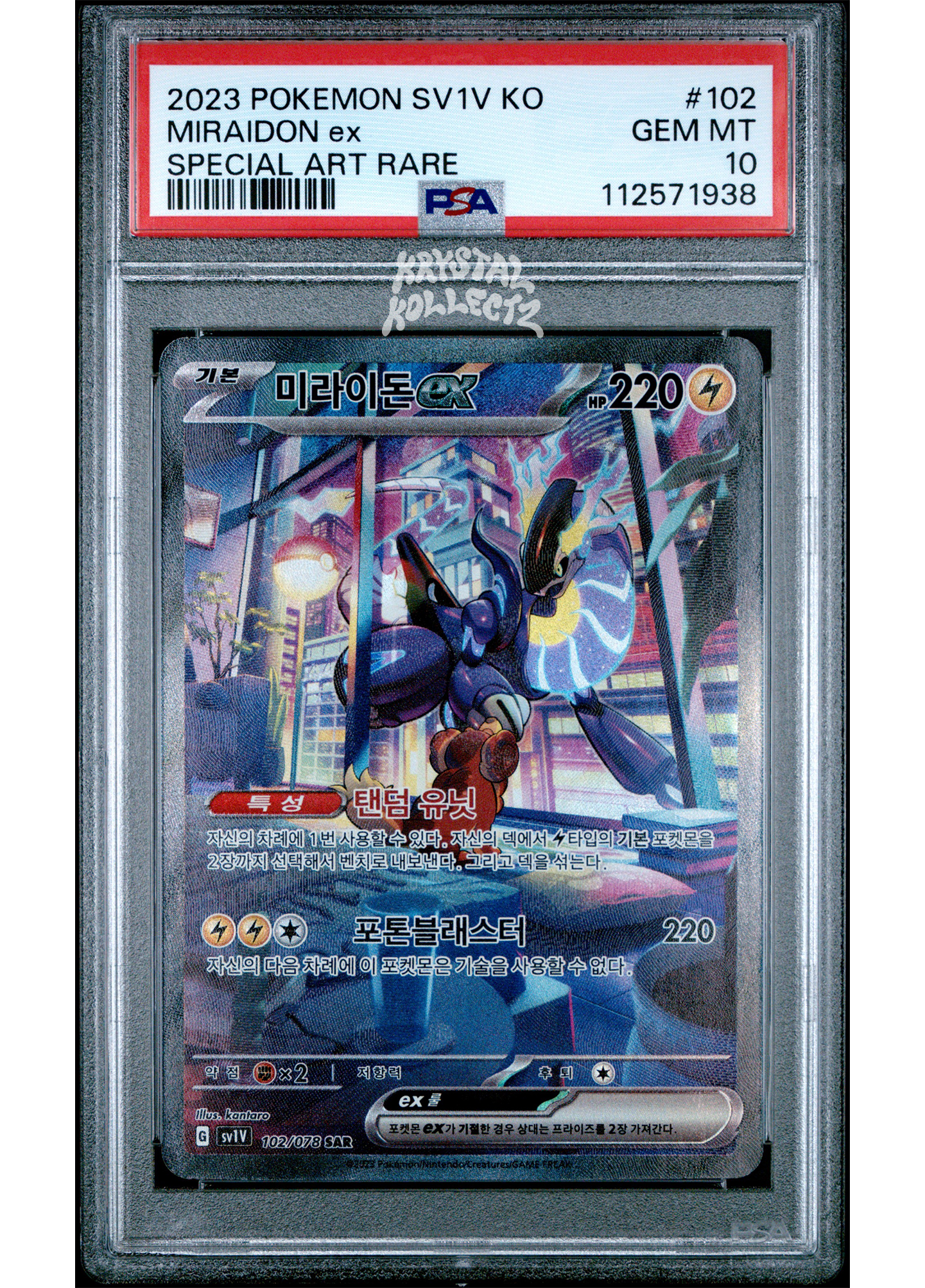 Pokémon trading card featuring Miraidon ex in a protective case with PSA grading label PSA 10 2023 Scarlet & Violet SAR 102/078 KrystalKollectz graded slabs Gem Mint 10 PSA SV1V Korean version 포켓몬스터