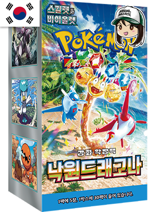 Paradise Dragona pokemon Korean Booster Box 2024 PNG Image authentic Korea South KR Pack Krystalkollectz sv7a Scarlet & Violet Korean 100% Real Expansion Pack Surging Sparks 포켓몬스터 낙원드래고나