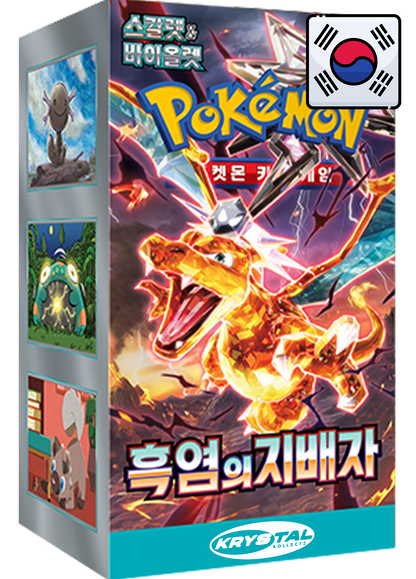 Pokemon Korean Ruler of the Black Flame 포켓몬 카드 흑염의 지배자 sv3 Booster Box Krystalkollectz Obsidian Flames Dark Tera Charizard