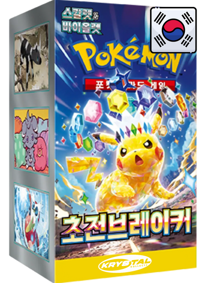 Korean Supercharged Breaker Booster Box Pokemon Cards KR Legit Authentic 포켓몬스터 초전브레이커 2024 South Korea Scarlet & Violet KrystalKollectz Surging Sparks Korean version Pikachu 피카츄 Box Value authentic real 100% sv8 wholesale bulk 