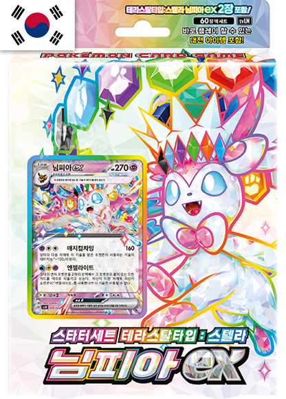 Stellar Sylveon ex - Pokemon Starter Set Deck - Korean