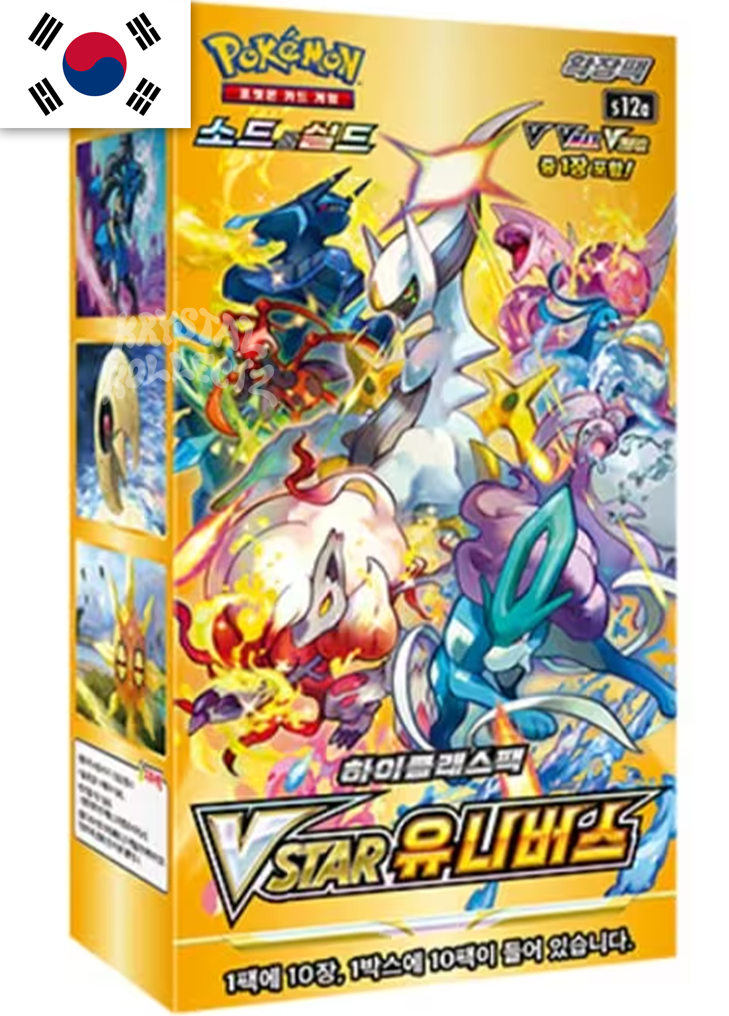 Korean VSTAR Universe Pokemon Booster Box authentic South Korea KR KrystalKollectz 2022 new Sealed VSTAR 유니버스 Sword & Shield High Class Expansion Set 소드&실드 SK Set Card List Value Card Back PNG Image Packs s12a