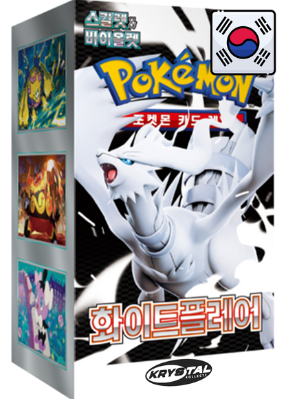 Korean - White Flare | SV11W