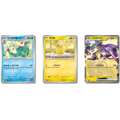 Heat Wave Arena - Pokemon Booster Box - Korean (Special Promo version)