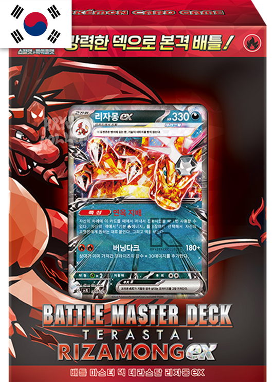 Charizard EX - Pokemon Battle Master Deck - Korean