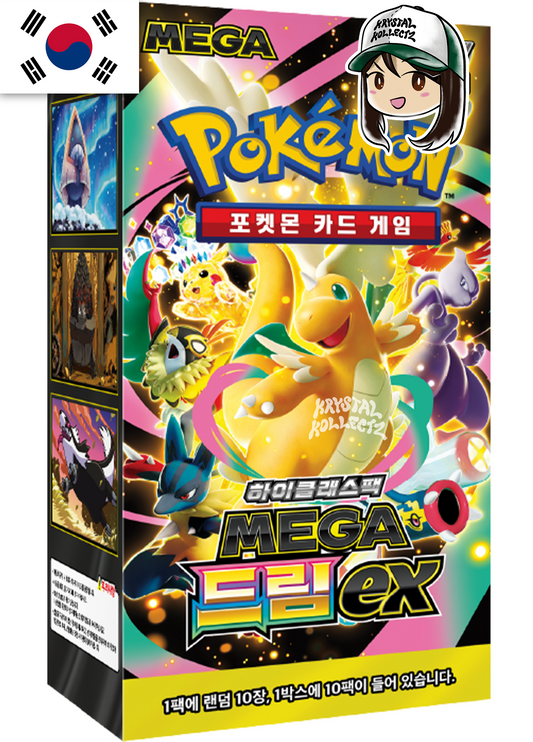 MEGA 드림 ex MEGA 하이클래스팩 포켓몬 카드 게임 Korean Mega Dream ex m2a South Korea Pokemon Korea Erhabene Helden Ascesa Eroica Heróis Excelsos Ascenso Heroico 포켓몬스터 2026 Mega Evolution KrystalKollectz 