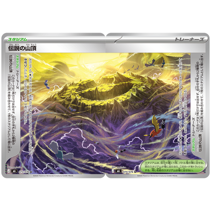 COMING SOON | Japanese - Storm Emerald M6 - Pokemon Booster Box (Delta Reign) | PRE-ORDER
