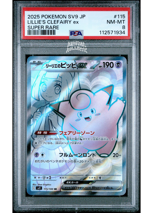 Lillie's Clefairy ex SR - Battle Partners Pokemon PSA 8 - Japanese