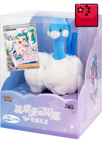 Simplified Chinese Lisia's Altaria Pokémon Plush Gift Box 宝可梦集换式卡牌游戏 琉琪亚的闪耀专属礼盒 2026 Scarlet & Violet Chasing Glory Together Lisia Promo card Surging Sparks Stellar Crystal CSV10C
