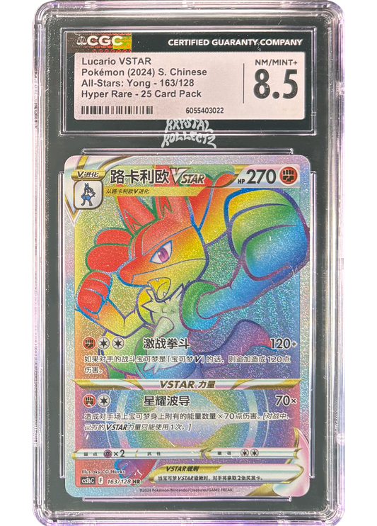 Lucario VSTAR HR Simplified Chinese Pokemon 2024 CGC graded slab 8.5 25 Card Jumbo Pack version 163/128 Hyper Rare KrystalKollectz Chinese Pokemon card singles 宝可梦