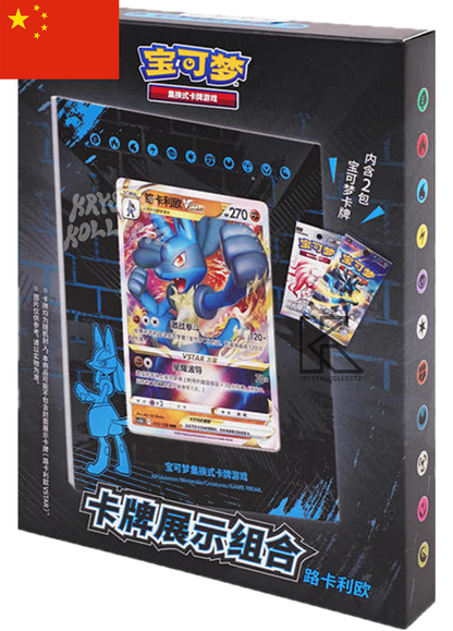 Pokémon Card Display - Lucario - Simplified Chinese