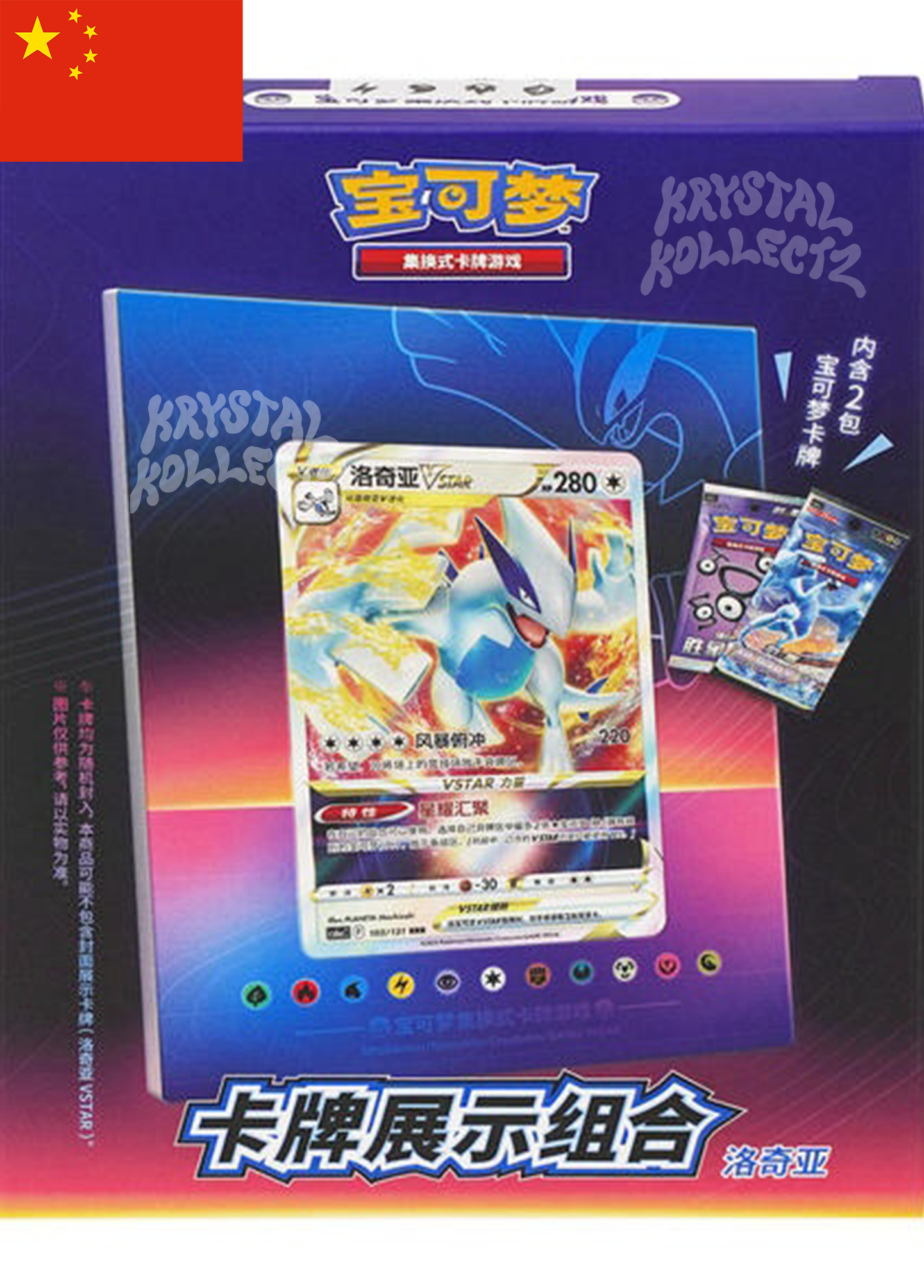 Lugia - Pokemon Card Display Frame Box - Simplified Chinese