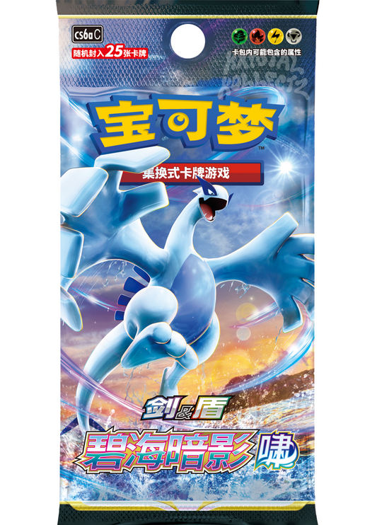 Dark Shadow over the Blue Sea [Set A] - Pokemon Jumbo Booster Pack - S-Chinese