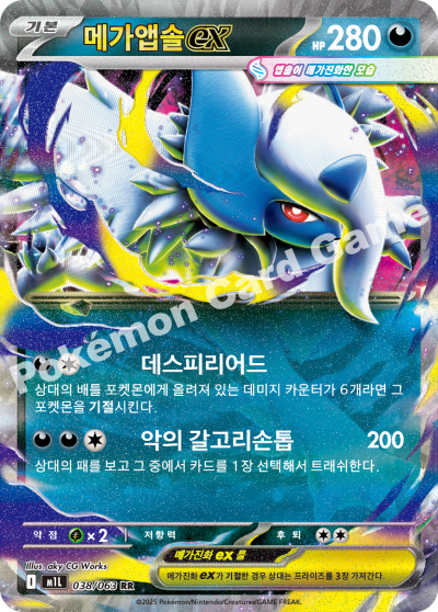 Mega Absol ex - Mega Brave / Mega Evolution Pokemon Card - Korean
