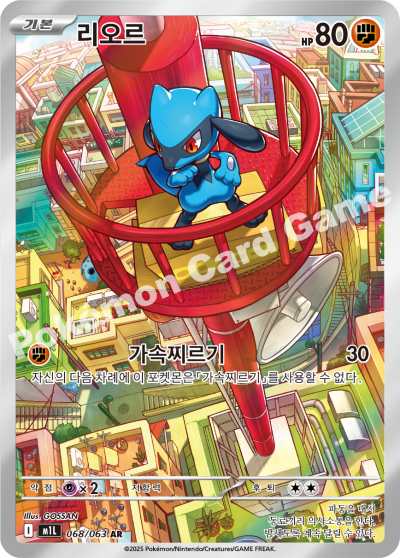 Mega Brave - Pokemon Booster Box / Mega Evolution M1L - Korean