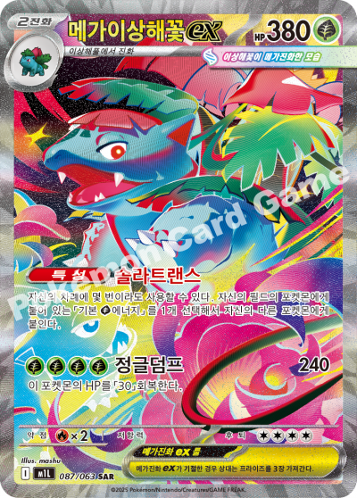 korean tag team booster box Pokémon TCG: Mega Brave Booster Box m1L