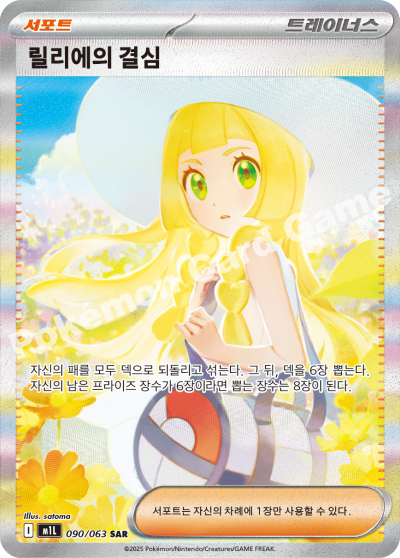 Korean - Mega Brave | M1L - Pokemon Booster Box (Mega Evolution)