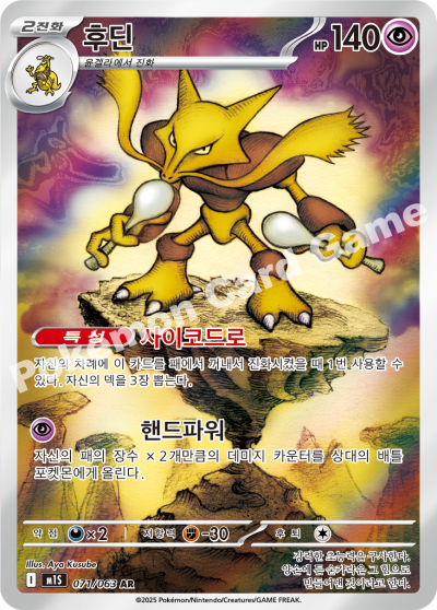 Korean - Mega Symphonia | M1S - Pokemon Booster Box (Mega Evolution)