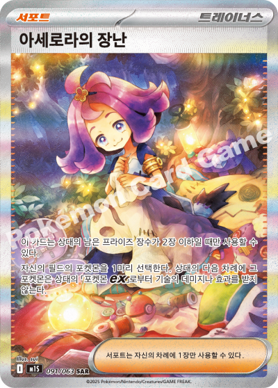 Korean - Mega Symphonia | M1S - Pokemon Booster Box (Mega Evolution)