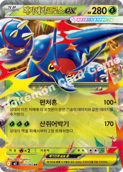 Mega Heracross ex RR - Pokemon Card 004/080 Inferno X - Korean