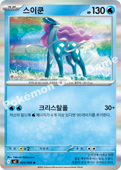 Suicune Holo R Pokemon Card 026/080 Inferno X Korean KrystalKollectz Rare South Korean version Phantasmal Flames M2