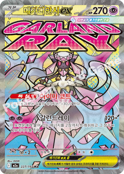 Mega Diancie ex MA - Pokemon Card 227/193 Mega Dream ex - Korean