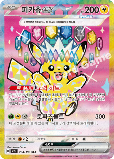 pokemon booster box ex Mega Dream ex - Pokemon Booster Box M2a - Korean | Ascended Heroes