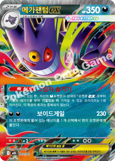 Korean MEGA Gengar ex 00/021 Starter Deck KrystalKollectz Pokemon card 5ban 