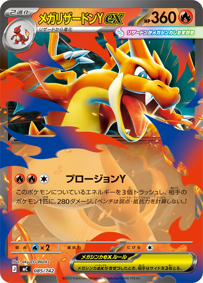 Start Deck 100 - Pokemon Deck - Japanese - [PRE-ORDER]
