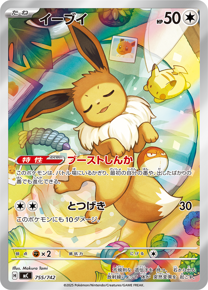 Start Deck 100 - Pokemon Deck - Japanese - [PRE-ORDER]