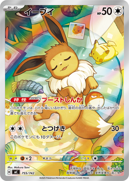 Start Deck 100 - Pokemon Deck - Japanese - [PRE-ORDER]
