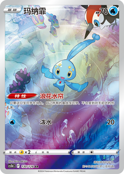 Brave Stars [Set B] - Pokémon Slim Booster Pack - Simplified Chinese