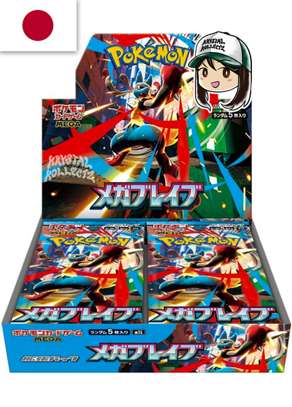 Mega Brave メガブレイブ M1L Pokemon Booster box Japanese KrystalKollectz Mega Evolution 