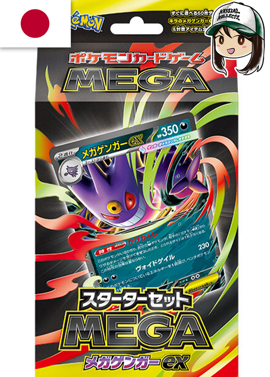 Japanese Pokemon Mega Gengar ex Starter Deck スターターセットMEGA メガゲンガーex Mega Evolution 2025 KrystalKollectz Web Store AR Art Rare Scarlet & Violet 