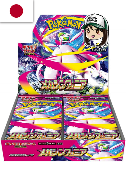 Mega Brave - Pokemon Booster Box - Japanese