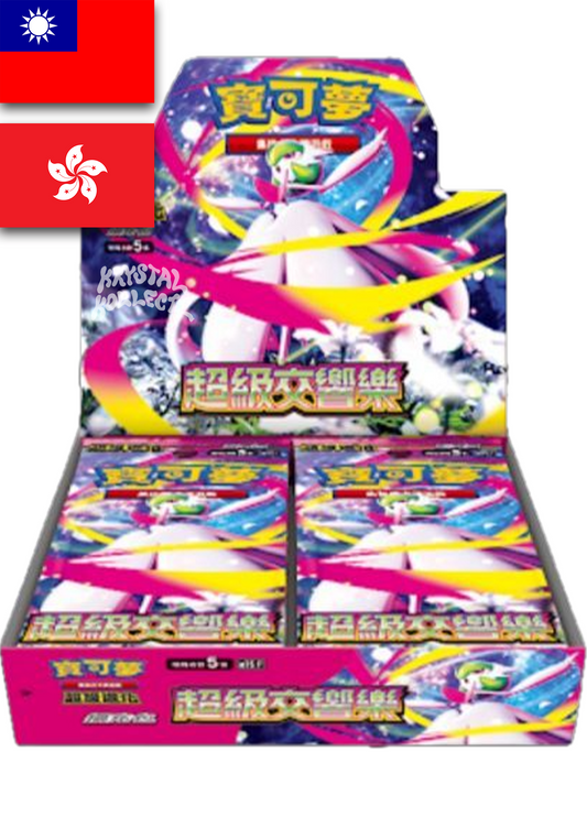 Mega Symphonia - Pokemon Booster Box - Traditional Chinese [PRE-ORDER]