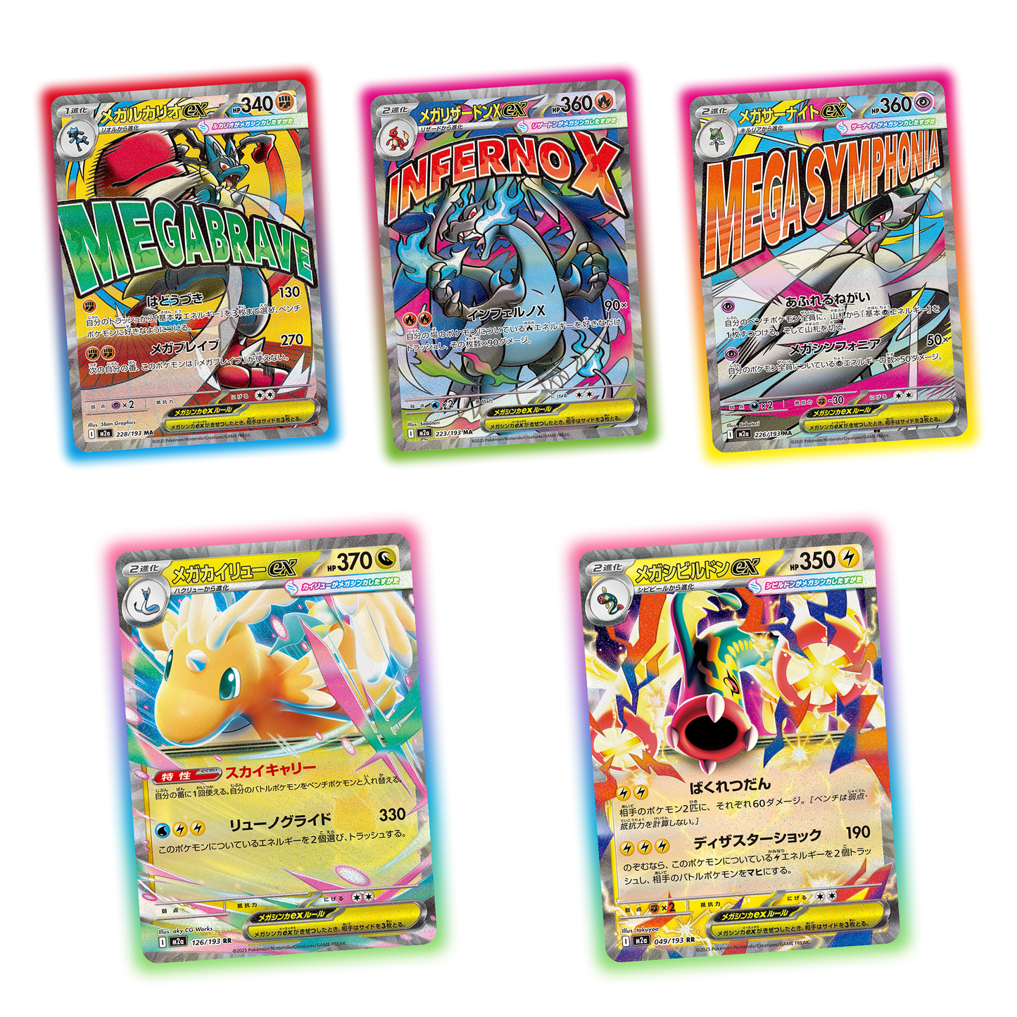 Mega Dream ex MEGA Charizard ex Pokemon card list set 2025 