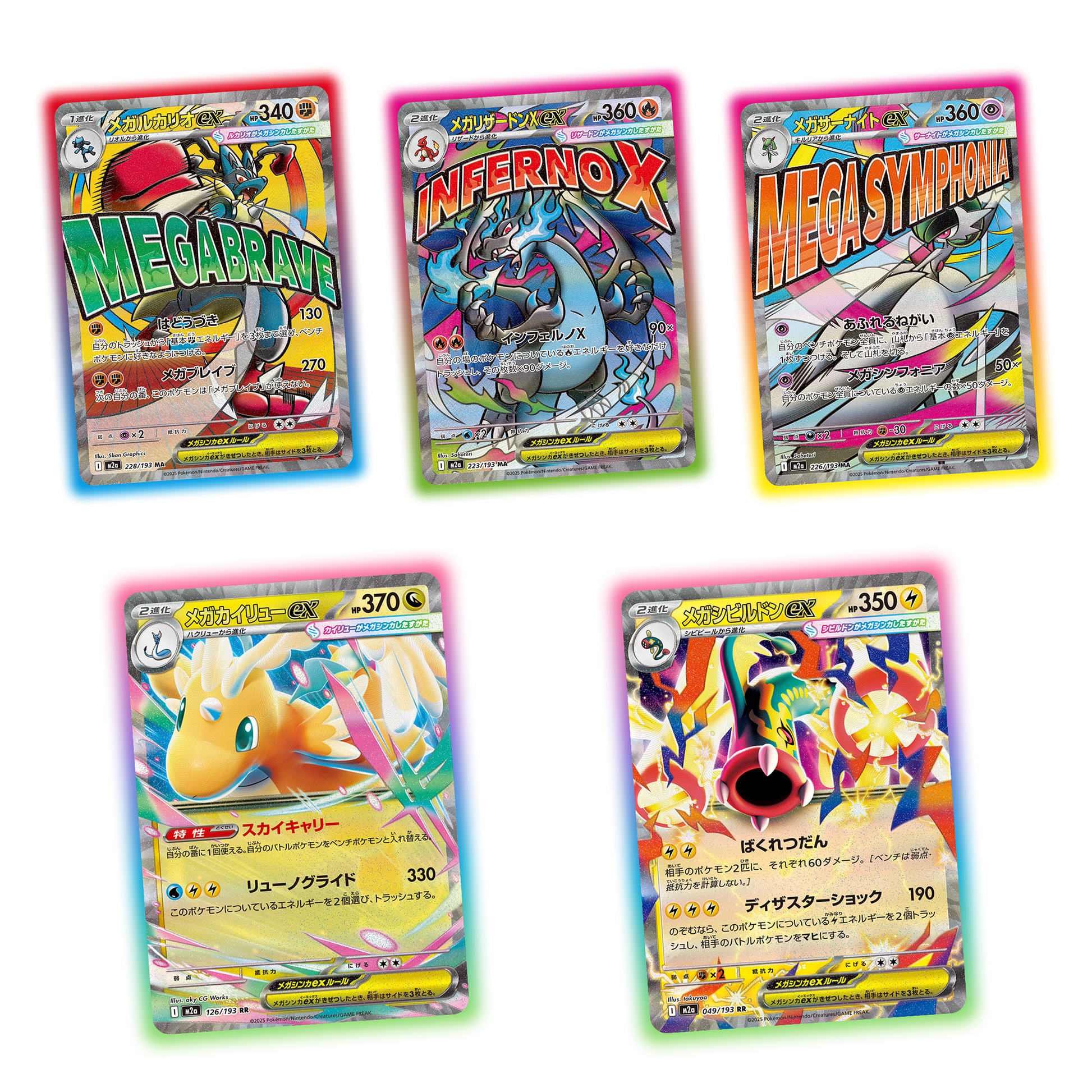 Mega Dream ex MEGA Charizard ex Pokemon card list set 2025 