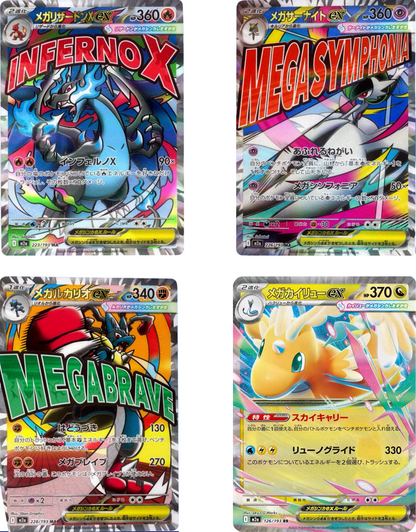 Mega Dream ex m2a Japanese Pokemon card set list KrystalKollectz 2025 Charizard Lucario Dragonite 