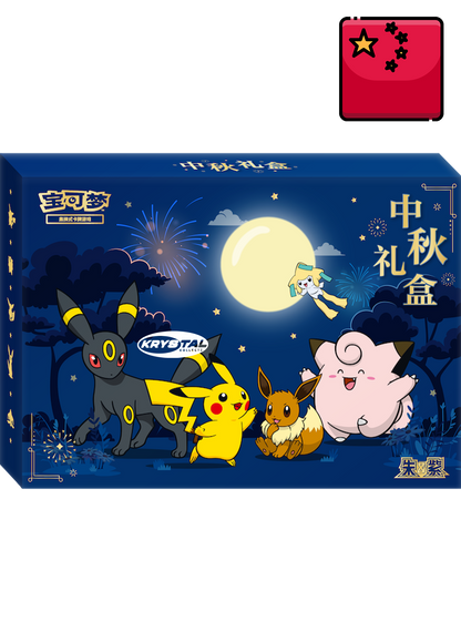 Simplified Chinese | Mid Autumn Festival Pokémon Scarlet & Violet Gift Box | PRE-ORDER