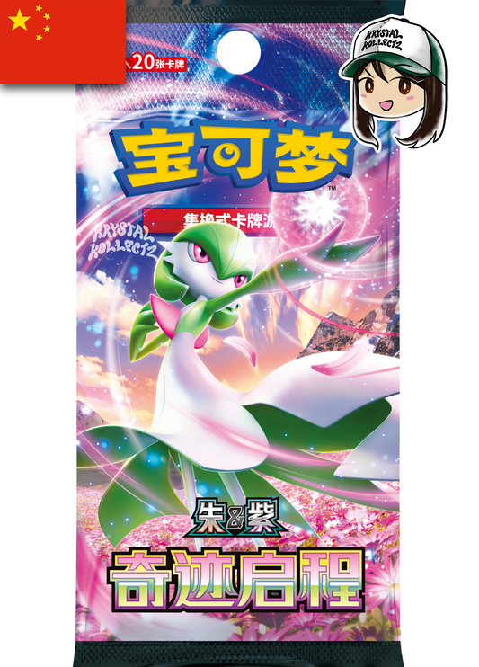Miracle Journey - Pokemon Jumbo Booster Pack CSV2C - Simplified Chinese