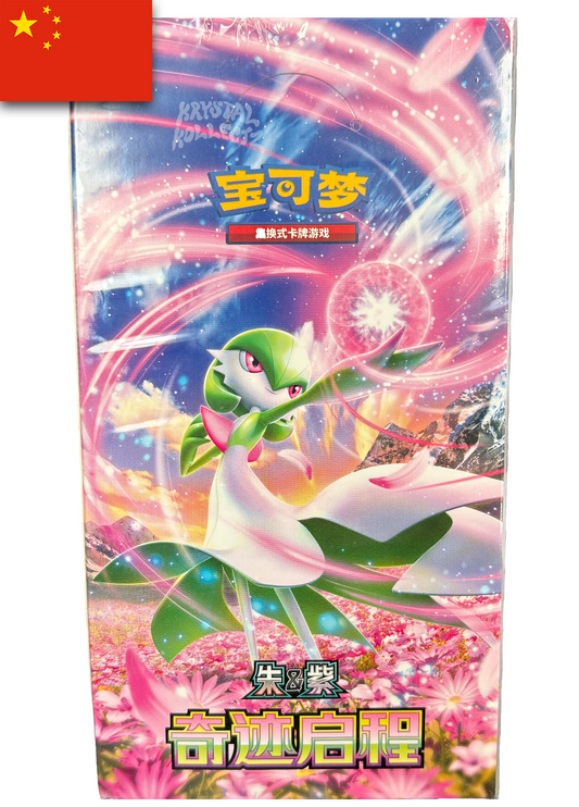 Miracle Journey - Pokemon Slim Booster Box - Simplified Chinese