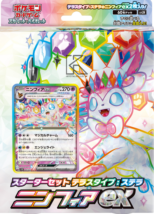 Stellar Sylveon ex - Starter Deck - Japanese