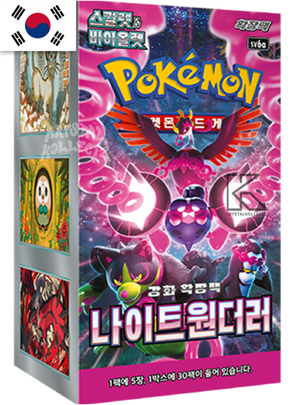 Night Wanderer - Pokémon Booster Box - Korean